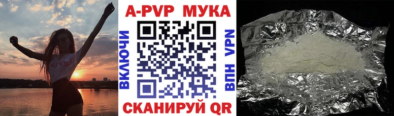 A PVP Соль  цены наркотик  Партизанск 