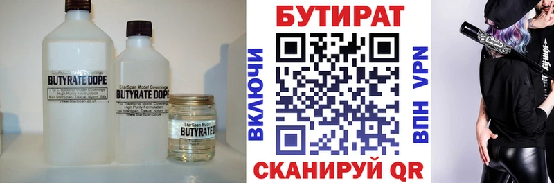 где можно купить Партизанск Бутират оксибутират