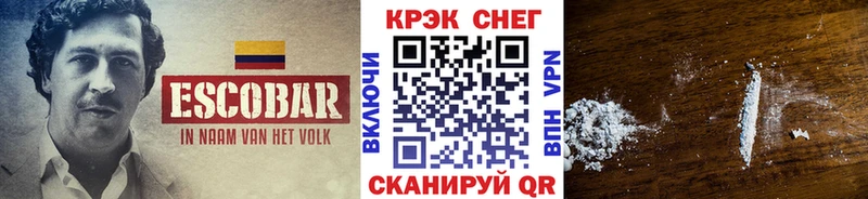 КОКАИН Fish Scale  Партизанск 