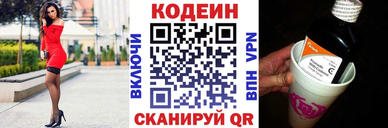 Кодеиновый сироп Lean напиток Lean (лин)  это как зайти  Партизанск  цена наркотик  блэк спрут зеркало 