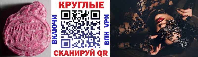 Экстази VHQ  наркотики  Партизанск 