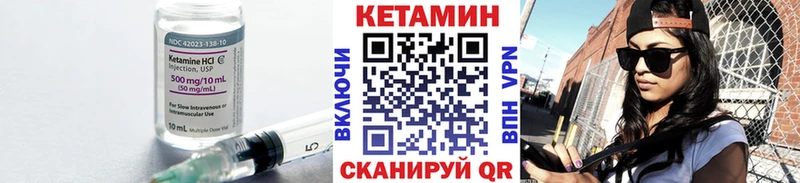 Кетамин VHQ  Партизанск 