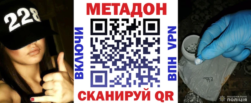 МЕТАДОН белоснежный  Партизанск 